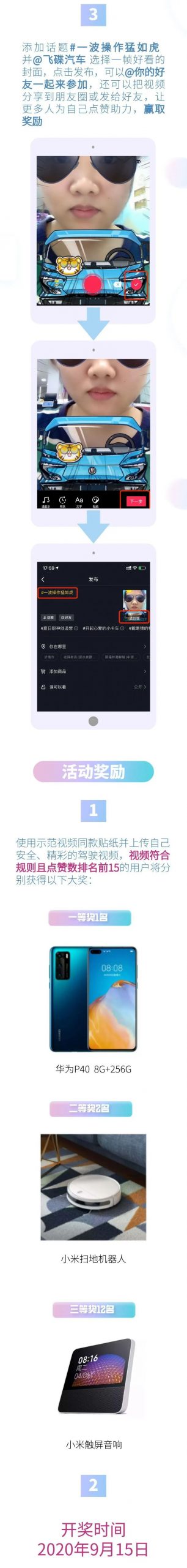 千元大奖！“我是卡车人”抖音挑战赛来袭！ - 第3张