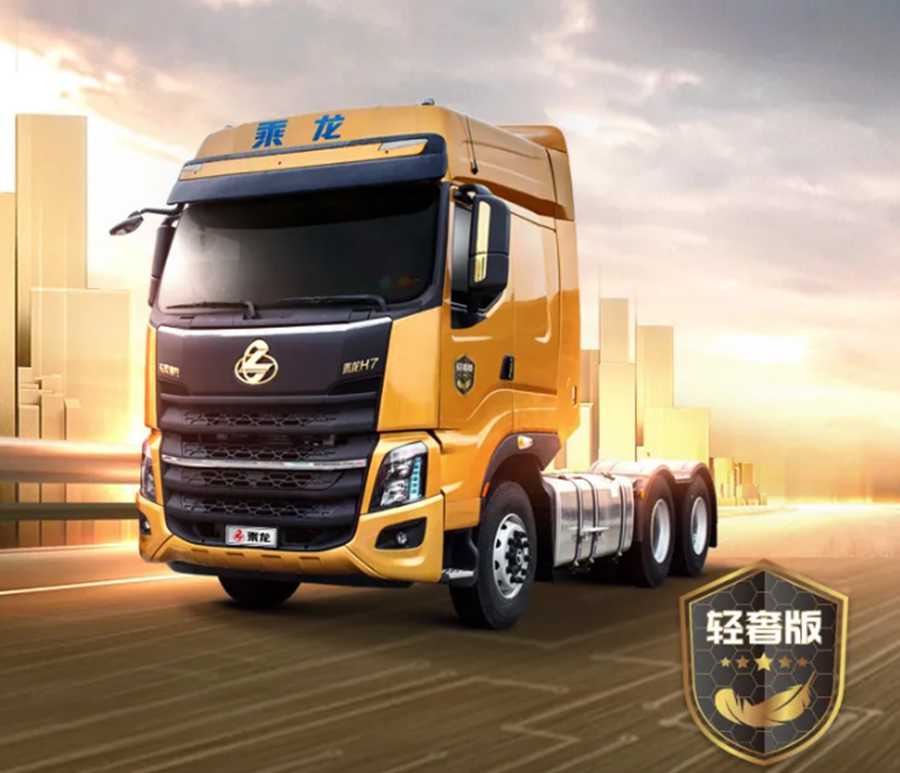集科技与高效于一身,舒适性再升级,乘龙h7轻奢版牵引车来了!