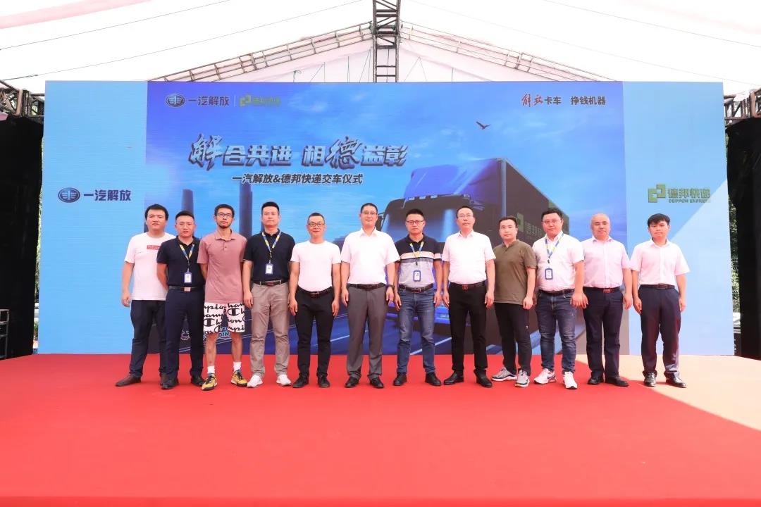 800辆解放J6L大方量载货车交付德邦快递,单车运营成本降低0.7元/公里! - 第6张 - 提加商用车网 800辆解放J6L大方量载货车交付德邦快递,单车运营成本降低0.7元/公里! - 第6张