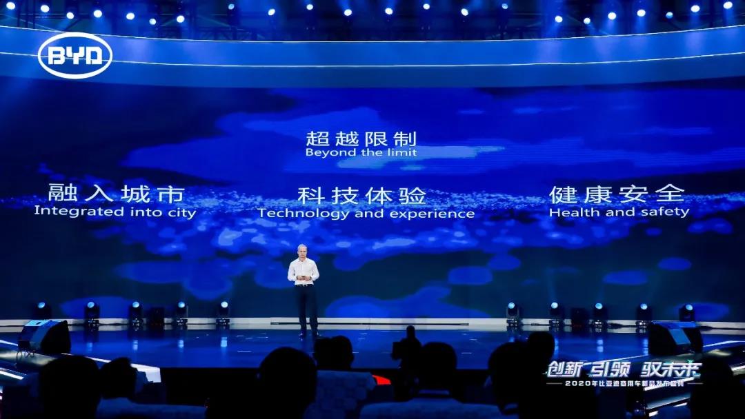 立足未来交通,深度解读全新比亚迪商用车设计之“新” - 第2张 - 提加商用车网 立足未来交通,深度解读全新比亚迪商用车设计之“新” - 第2张