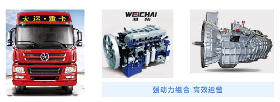 大运重卡4X2牵引车,为港口运输带来更高效的运营模式 - 第2张 - 提加商用车网 大运重卡4X2牵引车,为港口运输带来更高效的运营模式 - 第2张