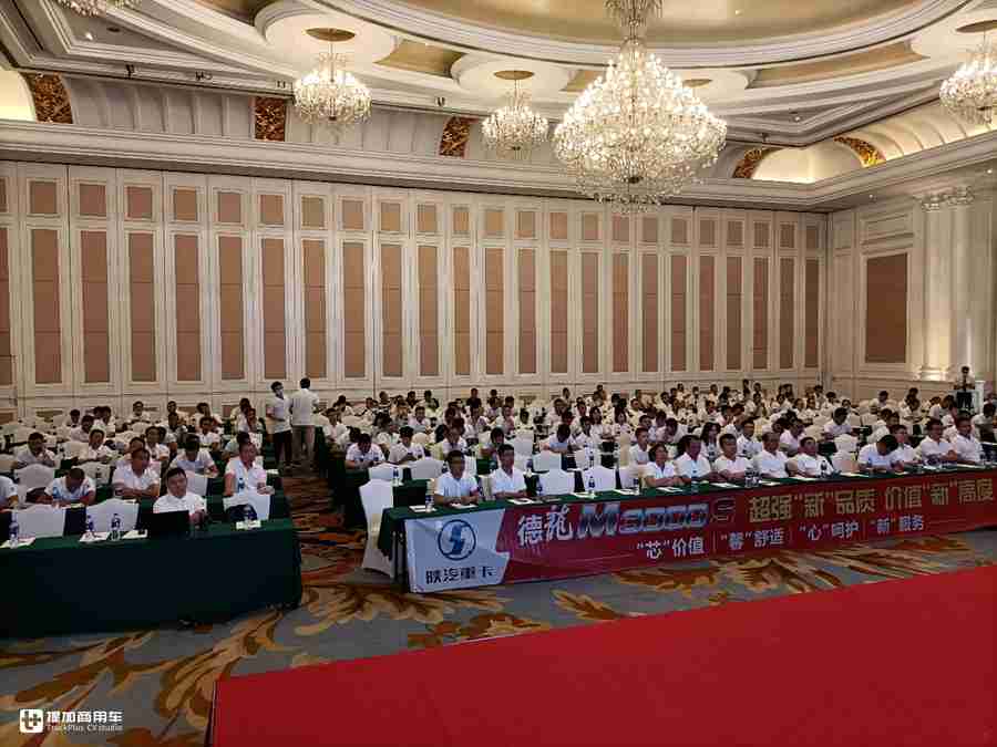 德龙M3000S行业首次亮相,陕汽重卡第二届云端客户大会重磅来袭 - 第3张 - 提加商用车网 德龙M3000S行业首次亮相,陕汽重卡第二届云端客户大会重磅来袭 - 第3张