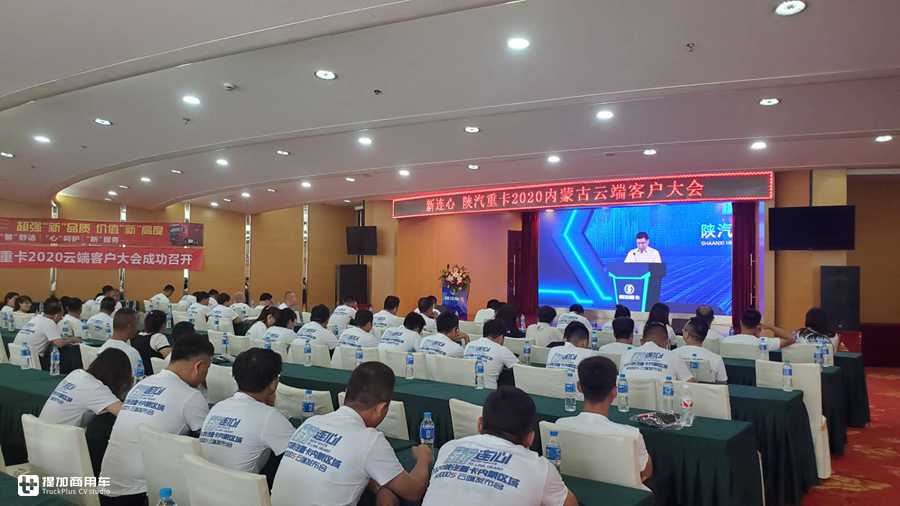 德龙M3000S行业首次亮相,陕汽重卡第二届云端客户大会重磅来袭 - 第4张 - 提加商用车网 德龙M3000S行业首次亮相,陕汽重卡第二届云端客户大会重磅来袭 - 第4张