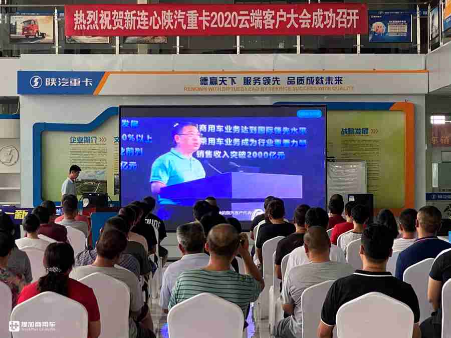 德龙M3000S行业首次亮相,陕汽重卡第二届云端客户大会重磅来袭 - 第5张 - 提加商用车网 德龙M3000S行业首次亮相,陕汽重卡第二届云端客户大会重磅来袭 - 第5张