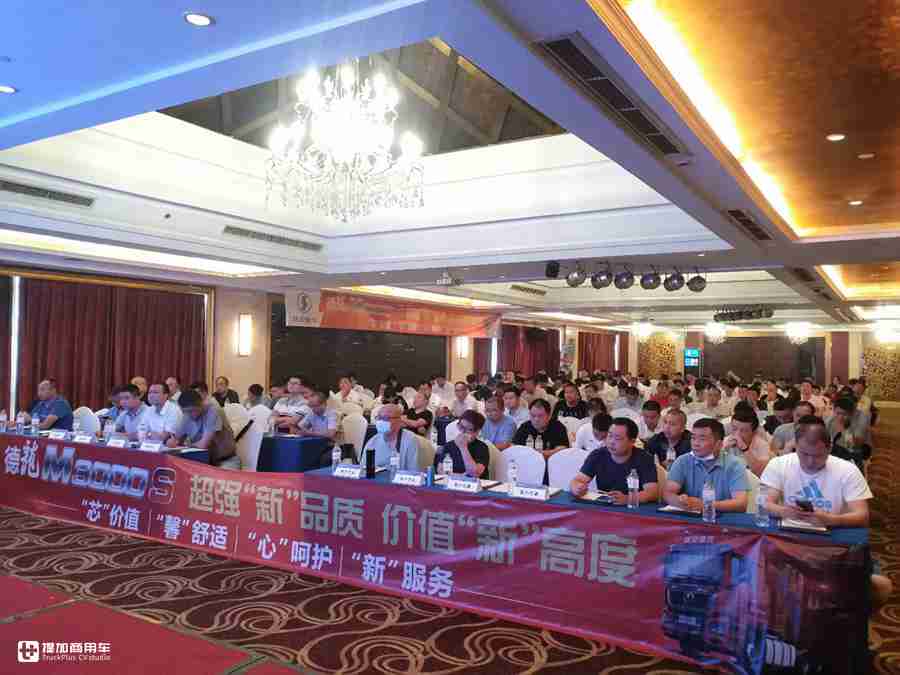 德龙M3000S行业首次亮相,陕汽重卡第二届云端客户大会重磅来袭 - 第6张 - 提加商用车网 德龙M3000S行业首次亮相,陕汽重卡第二届云端客户大会重磅来袭 - 第6张