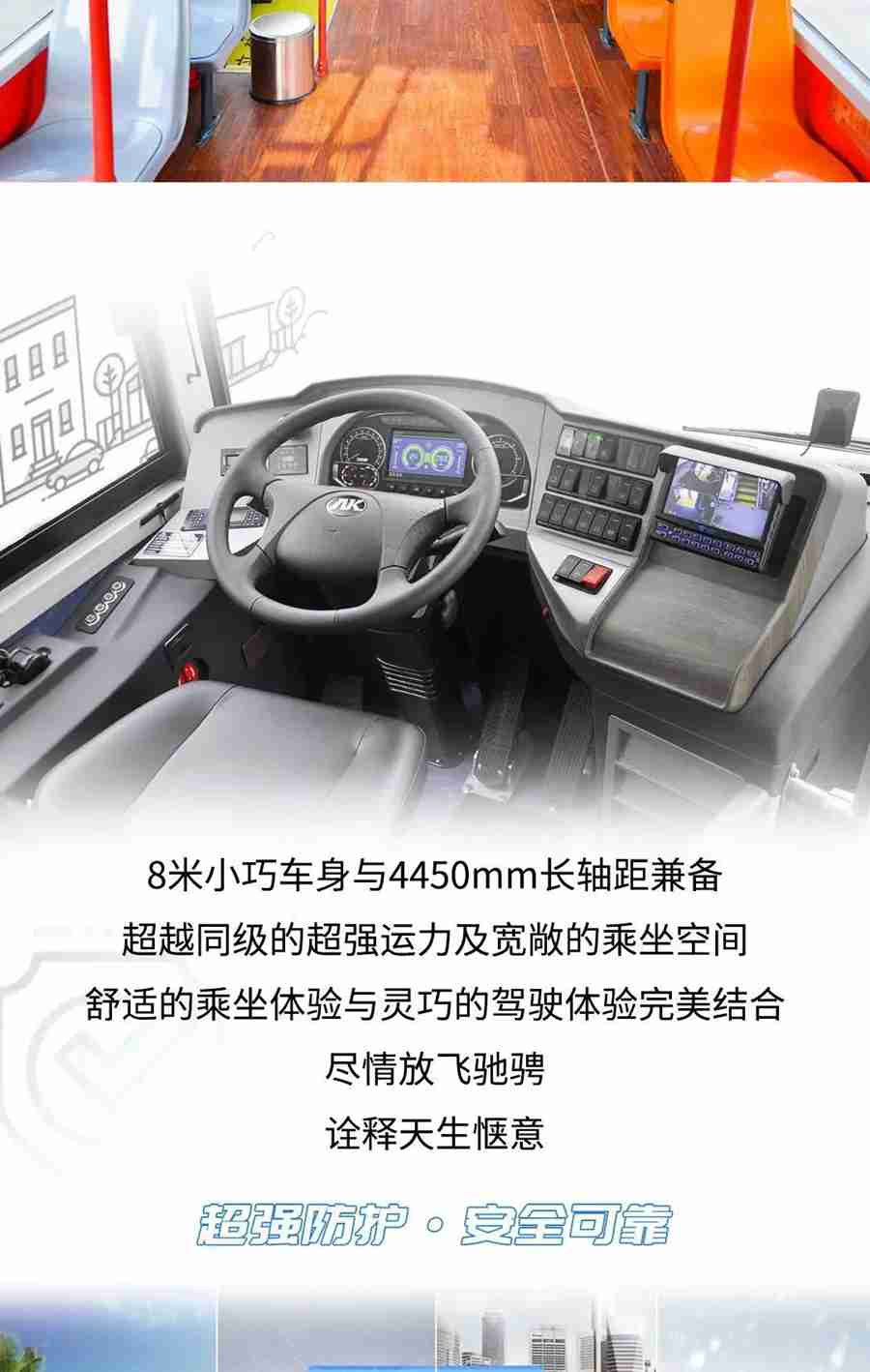 配置智能驾驶技术,经典外观舒适内饰,安凯G9纯电动公交惊艳来袭 - 第3张 - 提加商用车网 配置智能驾驶技术,经典外观舒适内饰,安凯G9纯电动公交惊艳来袭 - 第3张