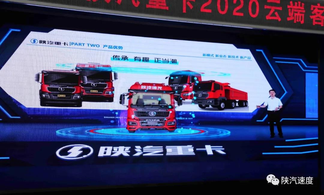 全新德龙M3000S车型亮相,“德龙网红学院”揭牌,这场“云上”客户大会很硬核 - 第5张 - 提加商用车网 全新德龙M3000S车型亮相,“德龙网红学院”揭牌,这场“云上”客户大会很硬核 - 第5张