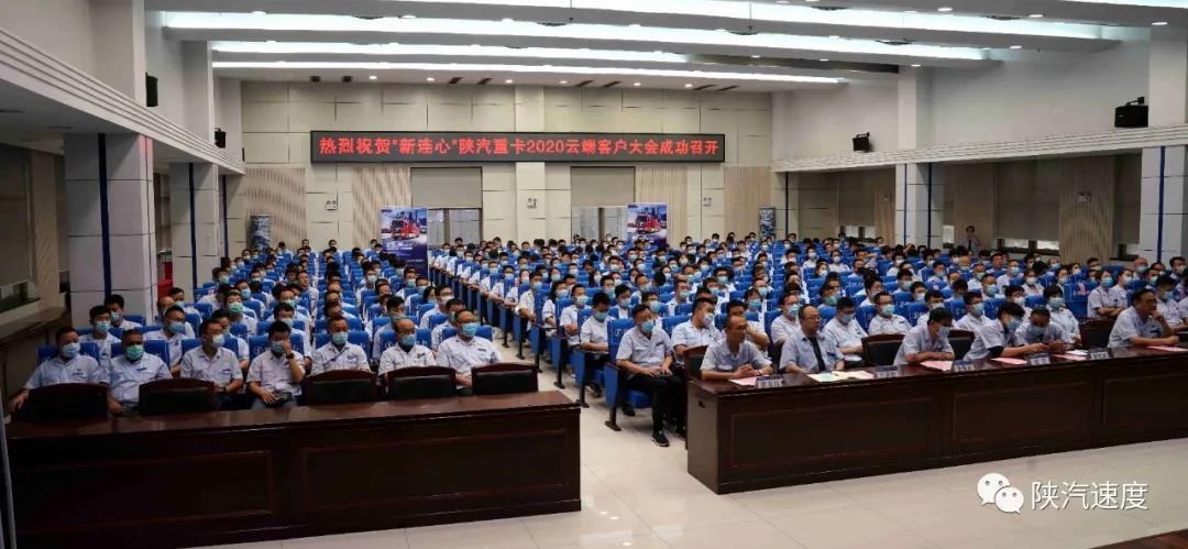 全新德龙M3000S车型亮相,“德龙网红学院”揭牌,这场“云上”客户大会很硬核 - 第2张 - 提加商用车网 全新德龙M3000S车型亮相,“德龙网红学院”揭牌,这场“云上”客户大会很硬核 - 第2张