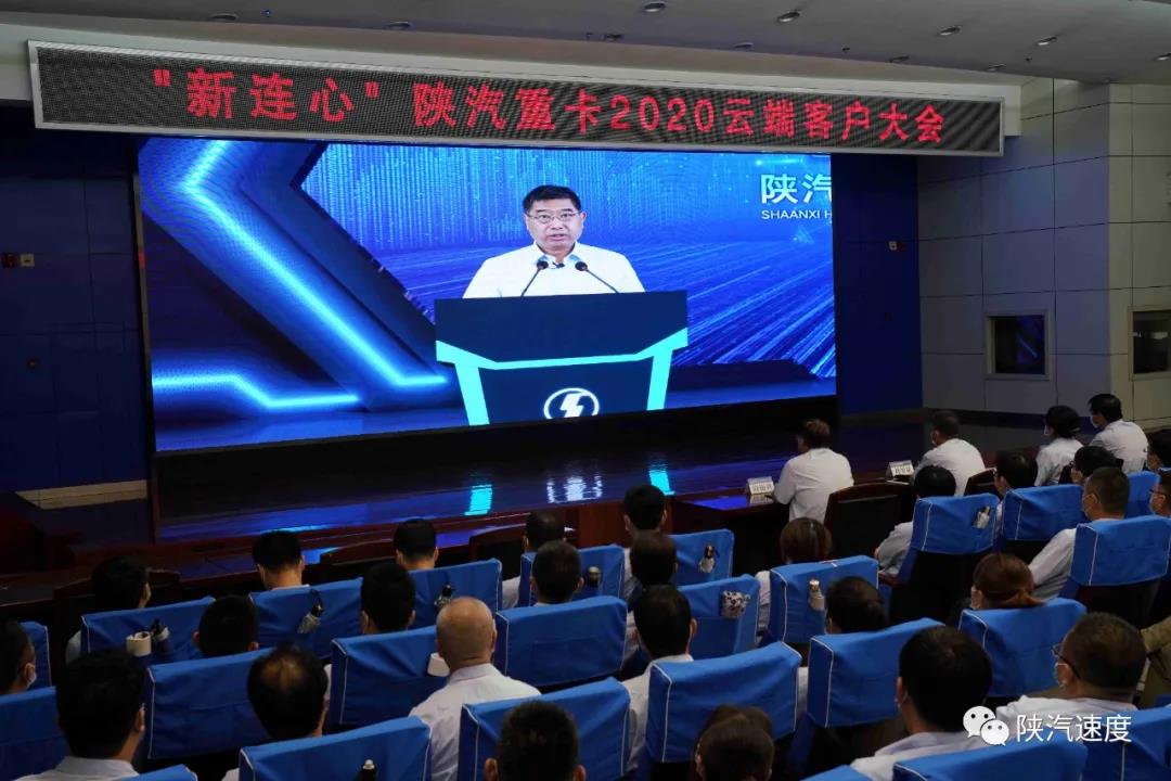 全新德龙M3000S车型亮相,“德龙网红学院”揭牌,这场“云上”客户大会很硬核 - 第3张 - 提加商用车网 全新德龙M3000S车型亮相,“德龙网红学院”揭牌,这场“云上”客户大会很硬核 - 第3张