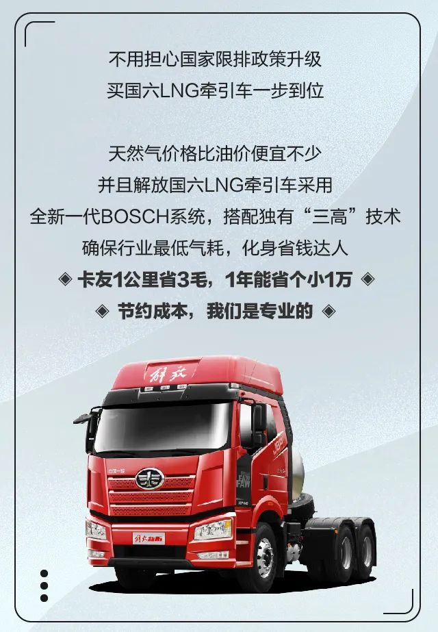 开燃气卡车省钱吗？安全吗？关于天然气车你了解多少 - 第3张