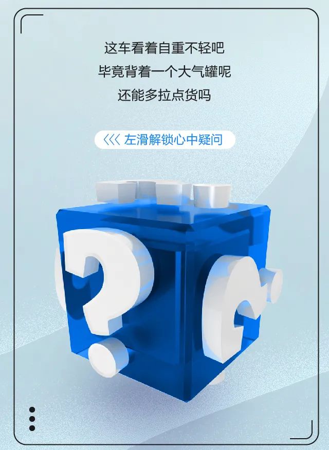 开燃气卡车省钱吗？安全吗？关于天然气车你了解多少 - 第5张