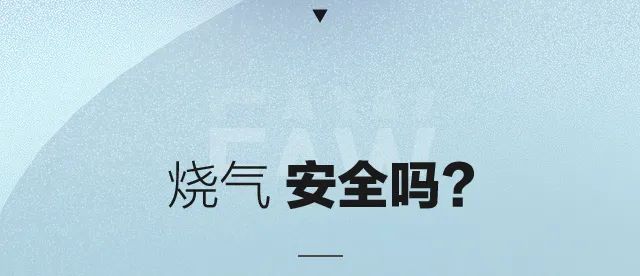 开燃气卡车省钱吗？安全吗？关于天然气车你了解多少 - 第7张
