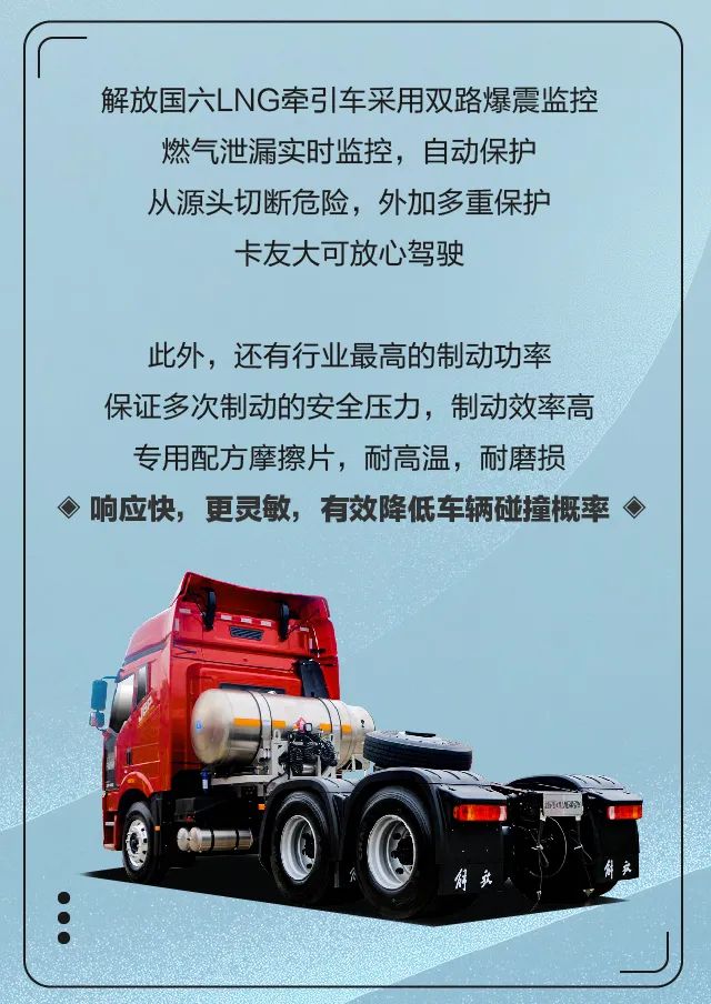开燃气卡车省钱吗？安全吗？关于天然气车你了解多少 - 第9张