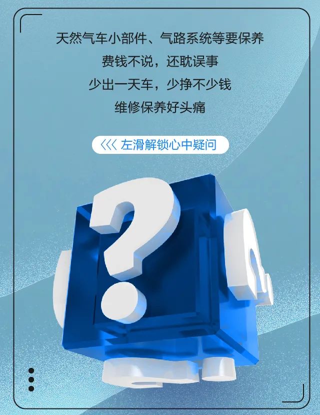 开燃气卡车省钱吗？安全吗？关于天然气车你了解多少 - 第11张