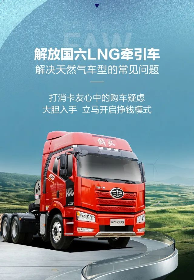 开燃气卡车省钱吗？安全吗？关于天然气车你了解多少 - 第13张