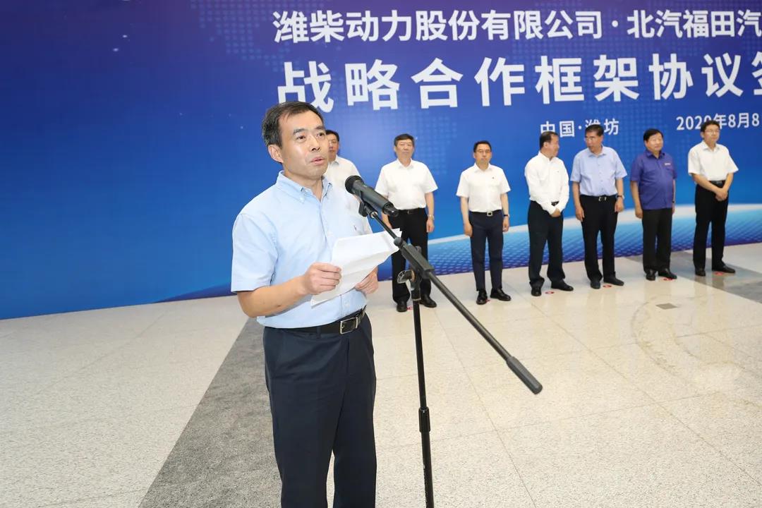 潍柴动力与福田汽车签署战略合作框架协议 - 第2张 - 提加商用车网 潍柴动力与福田汽车签署战略合作框架协议 - 第2张