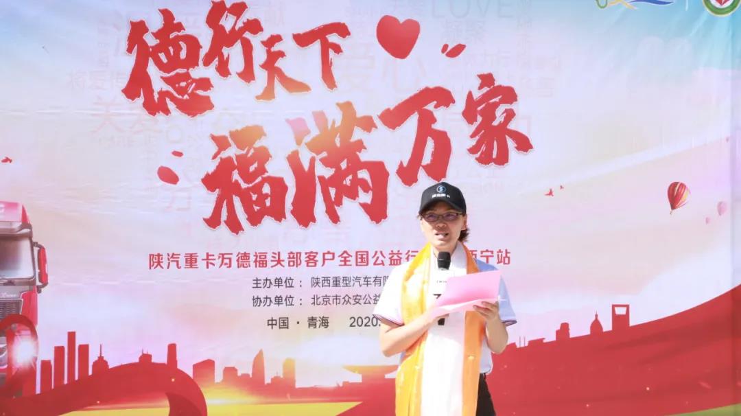 热心公益勇担当,陕汽云端相聚启新程 - 第1张 - 提加商用车网 热心公益勇担当,陕汽云端相聚启新程 - 第1张