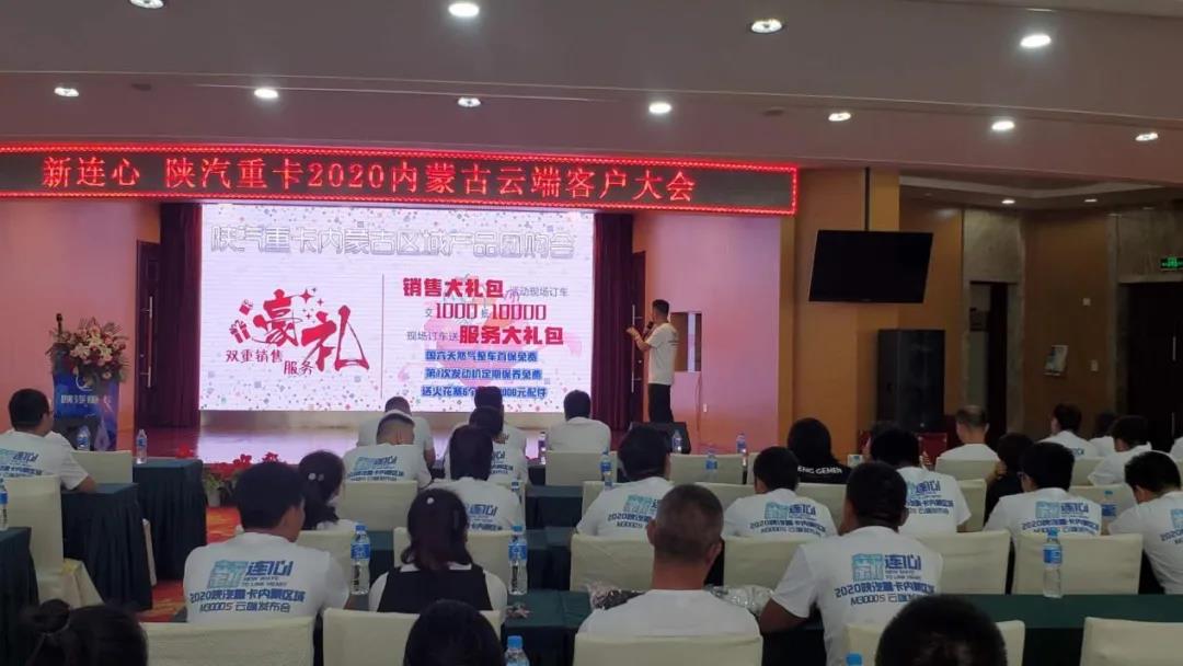 热心公益勇担当,陕汽云端相聚启新程 - 第9张 - 提加商用车网 热心公益勇担当,陕汽云端相聚启新程 - 第9张