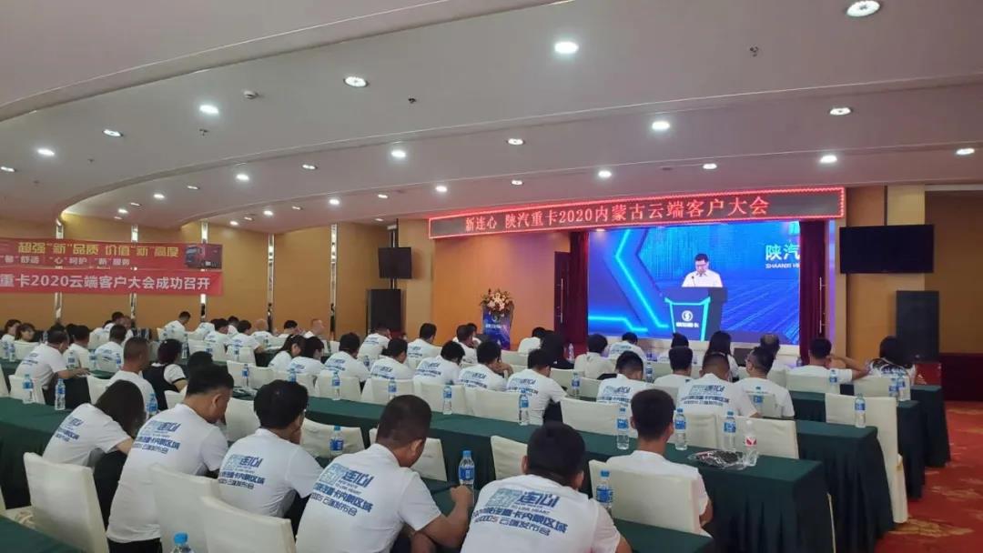 热心公益勇担当,陕汽云端相聚启新程 - 第8张 - 提加商用车网 热心公益勇担当,陕汽云端相聚启新程 - 第8张