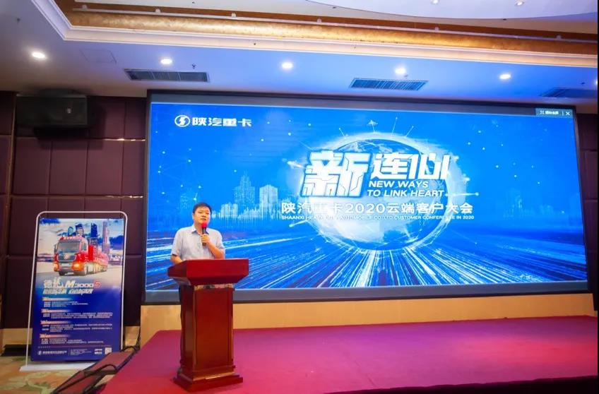 热心公益勇担当,陕汽云端相聚启新程 - 第4张 - 提加商用车网 热心公益勇担当,陕汽云端相聚启新程 - 第4张