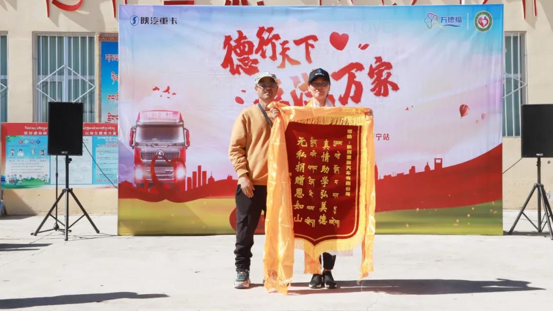 热心公益勇担当,陕汽云端相聚启新程 - 第2张 - 提加商用车网 热心公益勇担当,陕汽云端相聚启新程 - 第2张