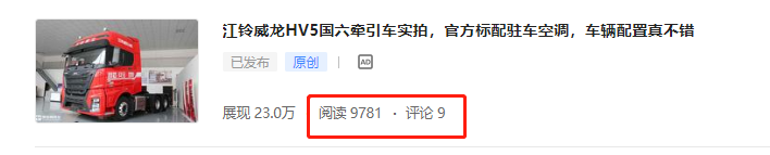 探秘铝合金两轴挂车,江铃威龙HV5国六牵引车实拍,提加一周好文推荐 - 第6张 - 提加商用车网 探秘铝合金两轴挂车,江铃威龙HV5国六牵引车实拍,提加一周好文推荐 - 第6张