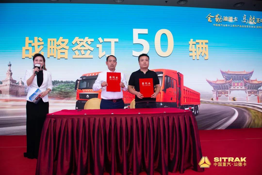 全勤汕德卡工程车产品品鉴会圆满结束,现场签单50辆 - 第3张 - 提加商用车网 全勤汕德卡工程车产品品鉴会圆满结束,现场签单50辆 - 第3张