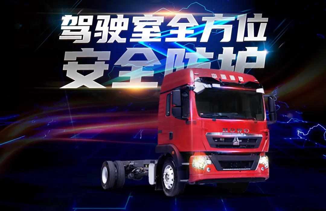 豪沃TX2020高顶双卧载货车,给您家一样的安全感! - 第1张 - 提加商用车网 豪沃TX2020高顶双卧载货车,给您家一样的安全感! - 第1张