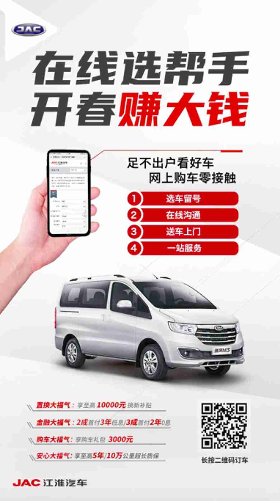聚焦细分市场,推行价值营销 江淮商务车攻克上半年“困难模式” - 第5张 - 提加商用车网 聚焦细分市场,推行价值营销 江淮商务车攻克上半年“困难模式” - 第5张