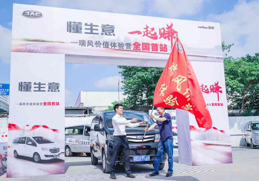 聚焦细分市场,推行价值营销 江淮商务车攻克上半年“困难模式” - 第6张 - 提加商用车网 聚焦细分市场,推行价值营销 江淮商务车攻克上半年“困难模式” - 第6张