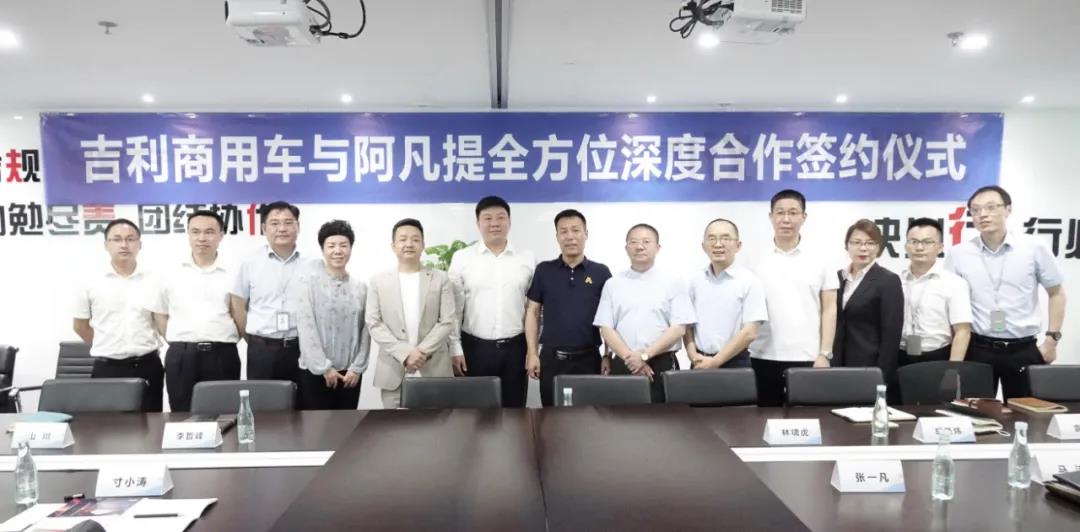 吉利商用车携手阿凡提新能源,打造西安首个光储充换项目 - 第2张 - 提加商用车网 吉利商用车携手阿凡提新能源,打造西安首个光储充换项目 - 第2张