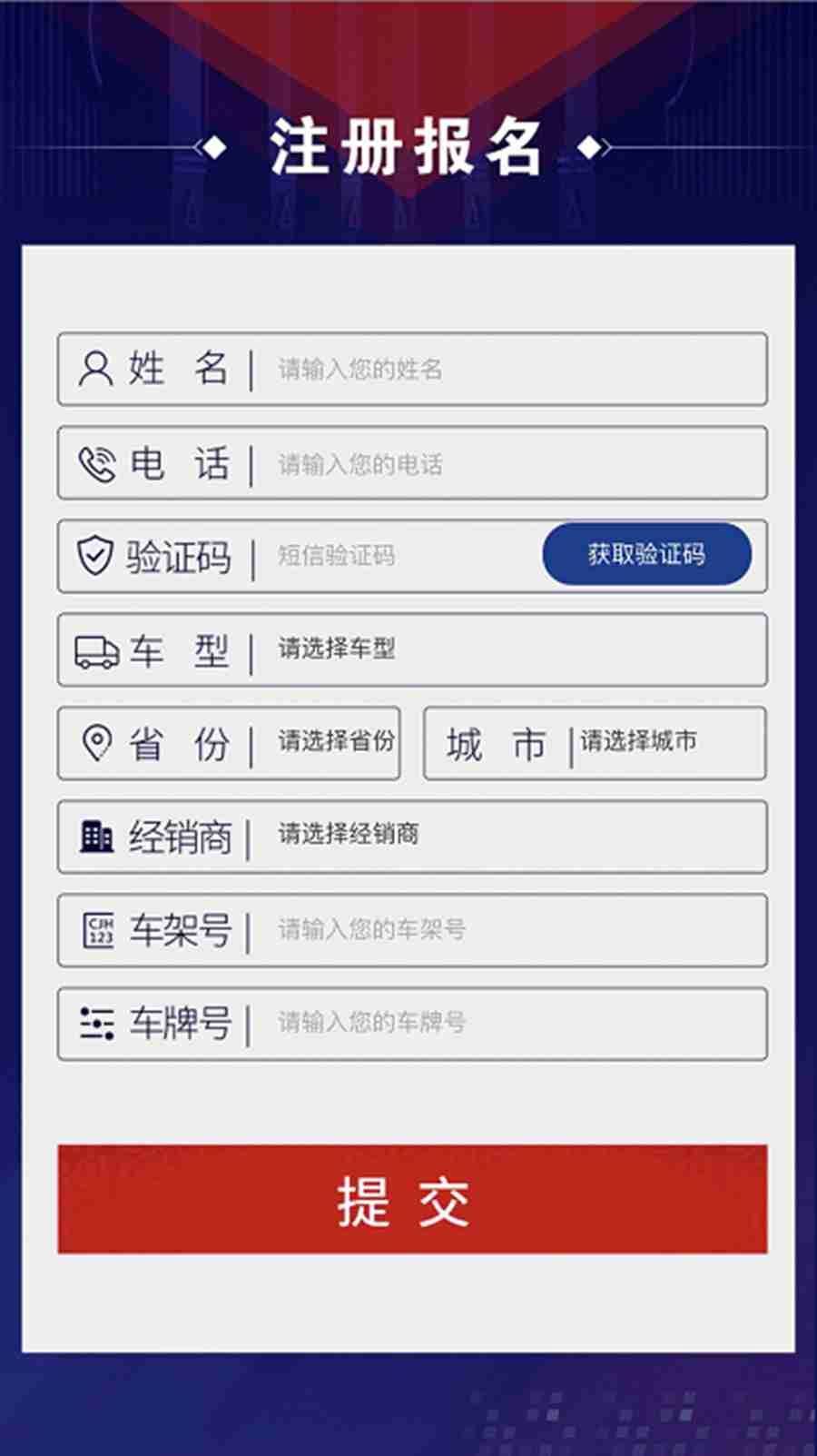 线下拉货赚钱,线上比赛赢奖,福田奥铃2020线上勒芒赛持续中 - 第3张 - 提加商用车网 线下拉货赚钱,线上比赛赢奖,福田奥铃2020线上勒芒赛持续中 - 第3张