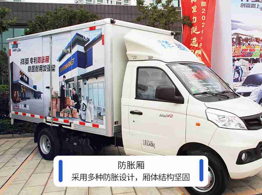 品类齐全,质量上乘,福田祥菱微卡和原厂货厢最合拍 - 第2张 - 提加商用车网 品类齐全,质量上乘,福田祥菱微卡和原厂货厢最合拍 - 第2张