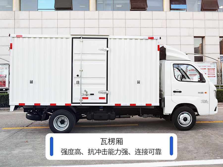 品类齐全,质量上乘,福田祥菱微卡和原厂货厢最合拍 - 第3张 - 提加商用车网 品类齐全,质量上乘,福田祥菱微卡和原厂货厢最合拍 - 第3张