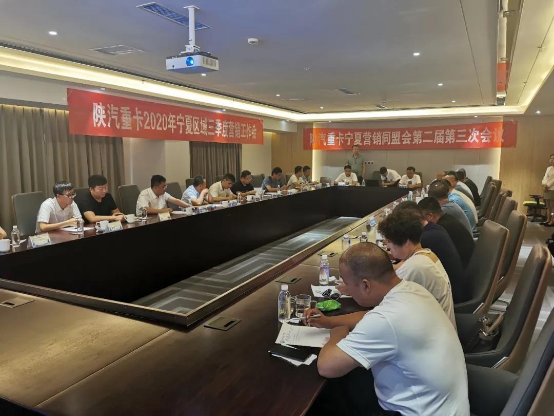 云端团购势如虹,乘风破浪越巅峰,陕汽重卡云端大会召开 - 第5张 - 提加商用车网 云端团购势如虹,乘风破浪越巅峰,陕汽重卡云端大会召开 - 第5张