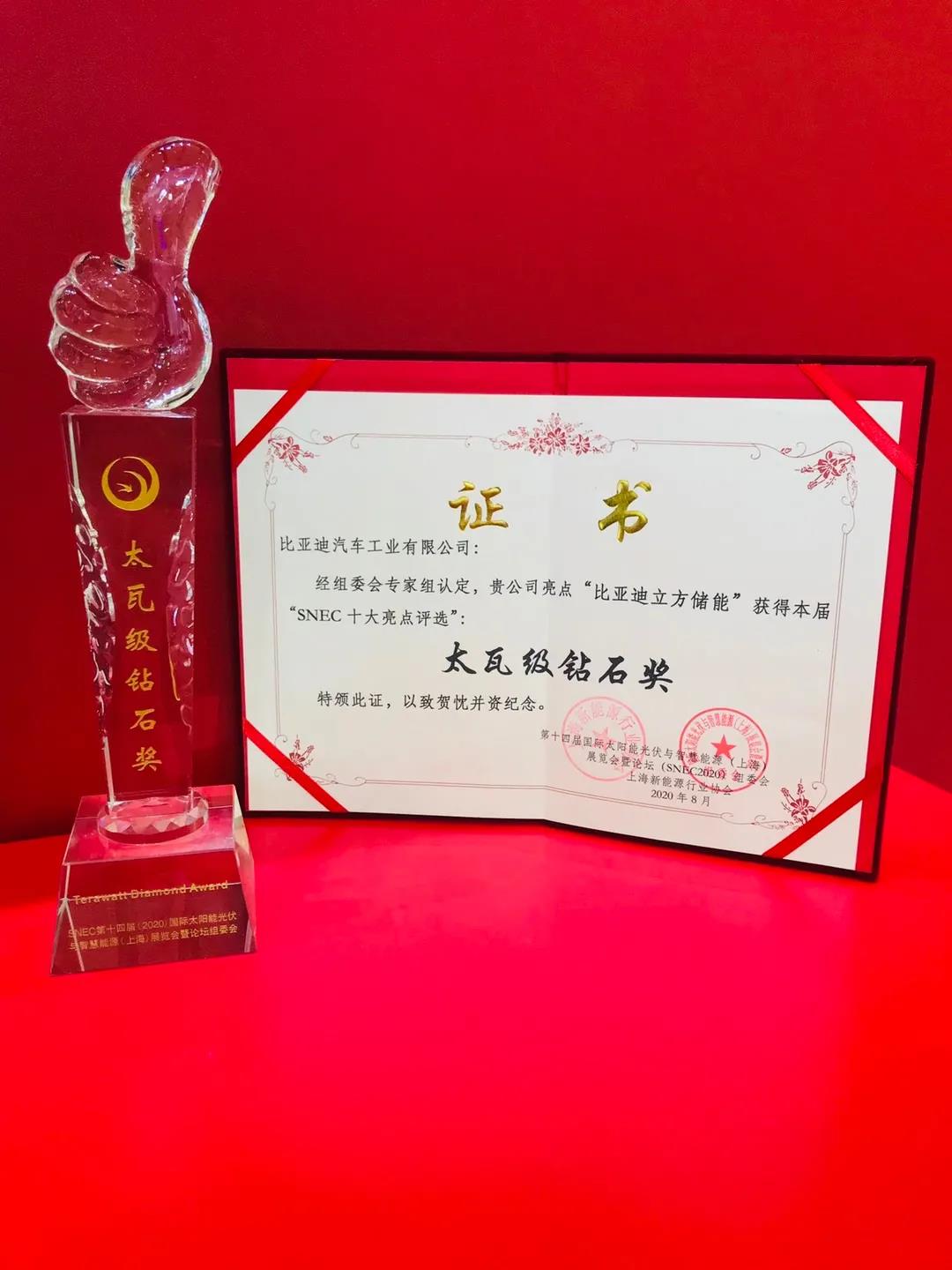 刀片电池再次来袭,比亚迪发布全新储能产品 - 第2张 - 提加商用车网 刀片电池再次来袭,比亚迪发布全新储能产品 - 第2张