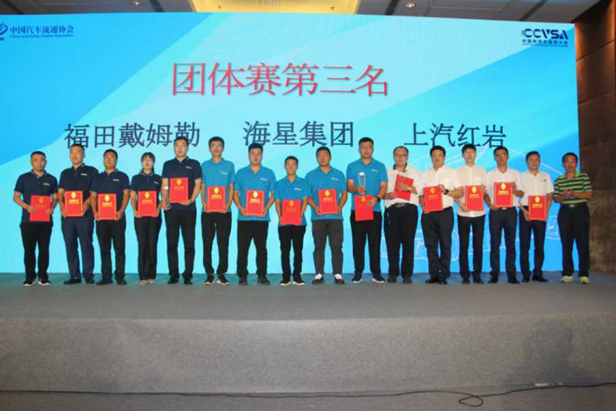 2020全国商用车服务知识大赛成功举办! - 第5张 - 提加商用车网 2020全国商用车服务知识大赛成功举办! - 第5张