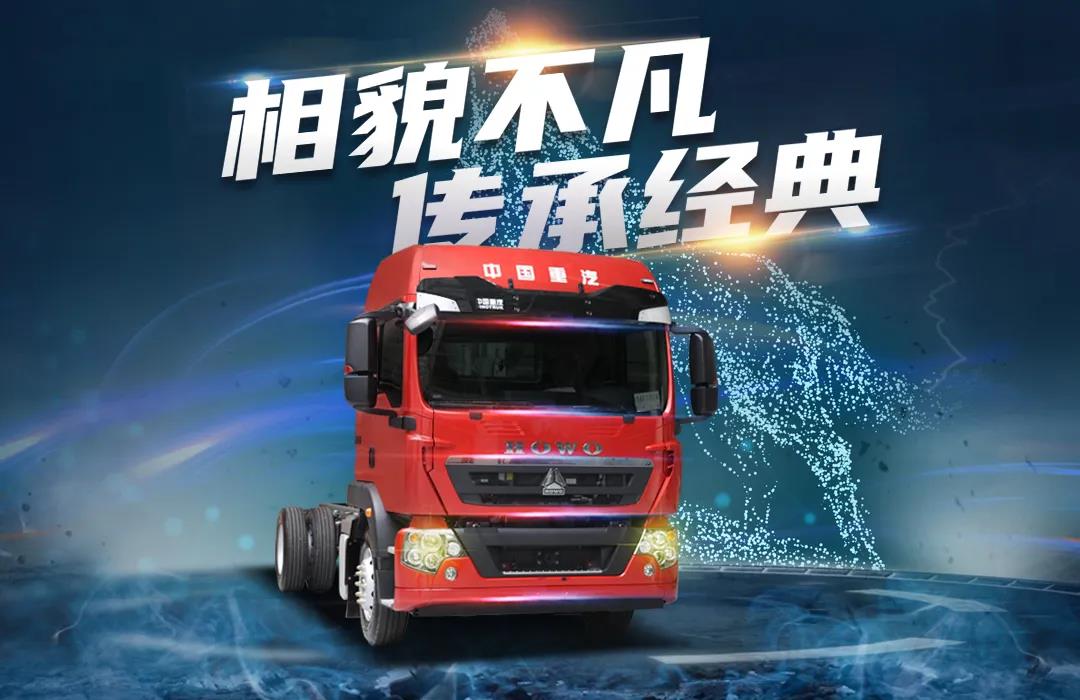 挑战与机遇并存,全新豪沃TX2020高顶双卧载货车 - 第1张 - 提加商用车网 挑战与机遇并存,全新豪沃TX2020高顶双卧载货车 - 第1张