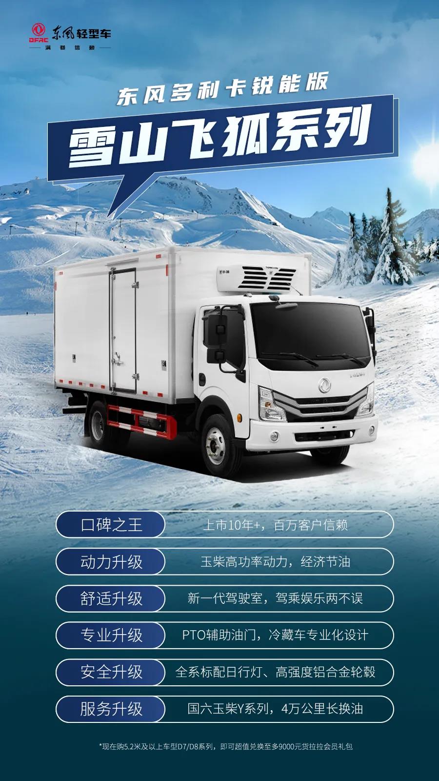 高温热东风多利卡都不怕,这辆口碑之王你怎能不知道? - 第1张 - 提加商用车网 高温热东风多利卡都不怕,这辆口碑之王你怎能不知道? - 第1张