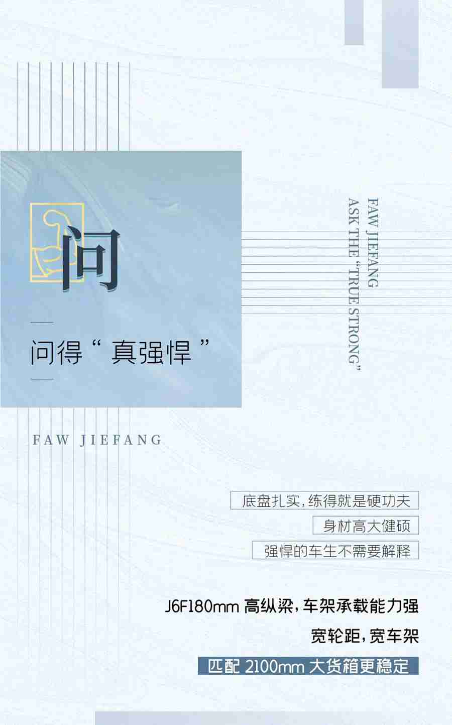 四步法，教您精准识别一款好轻卡 - 第4张
