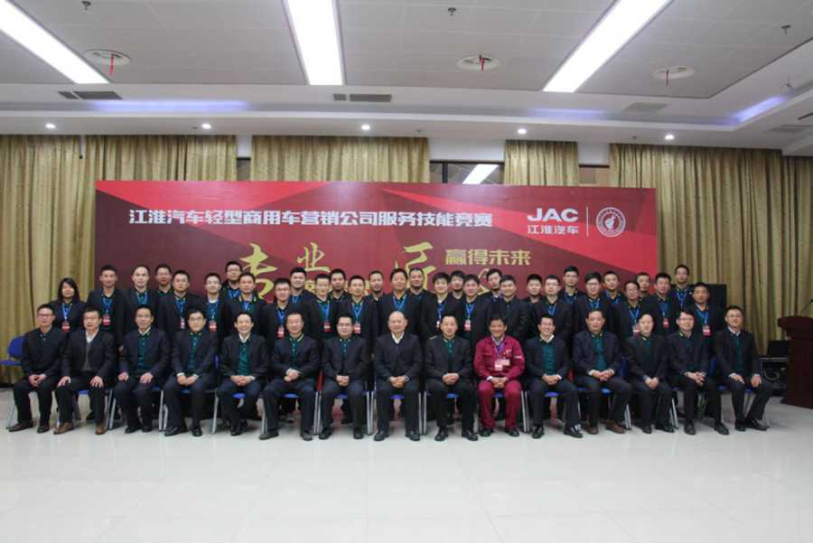 力压群雄! 江淮轻卡全国商用车服务知识大赛拔头筹 - 第2张 - 提加商用车网 力压群雄! 江淮轻卡全国商用车服务知识大赛拔头筹 - 第2张