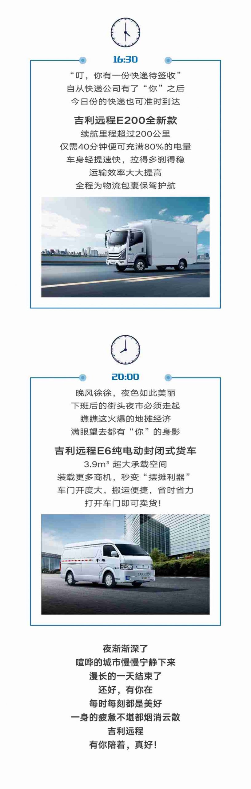 有一种幸福,叫做有你相伴 - 第3张 - 提加商用车网 有一种幸福,叫做有你相伴 - 第3张