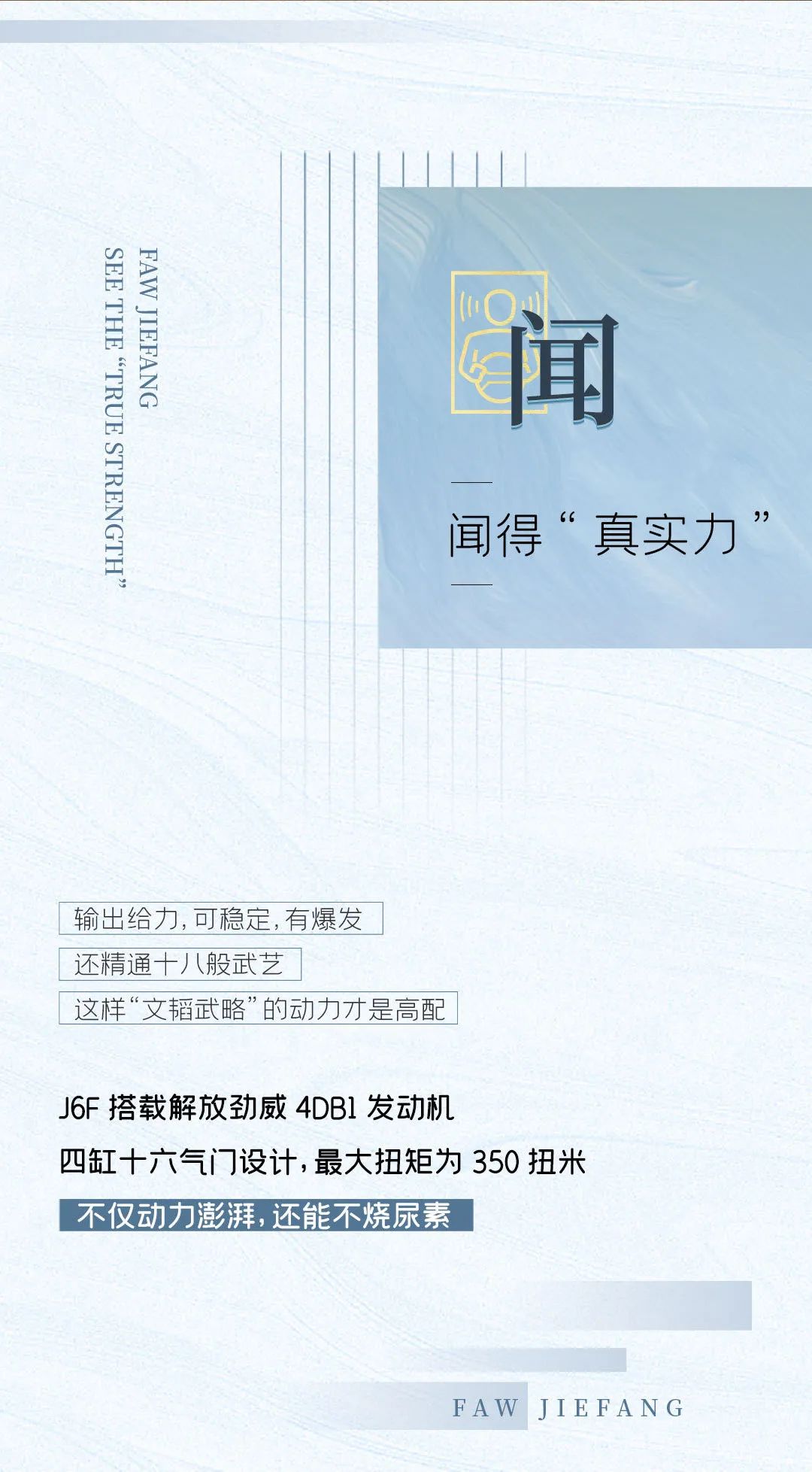 四步法，教您精准识别一款好轻卡 - 第2张