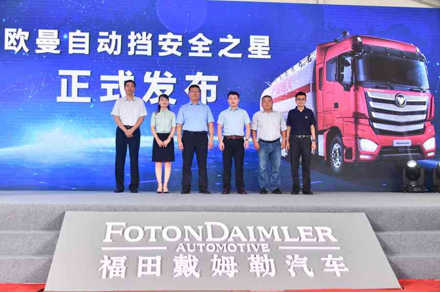 降本增效 、安全为先,2020中国道路危险货物运输安全研讨会举行 - 第3张 - 提加商用车网 降本增效 、安全为先,2020中国道路危险货物运输安全研讨会举行 - 第3张