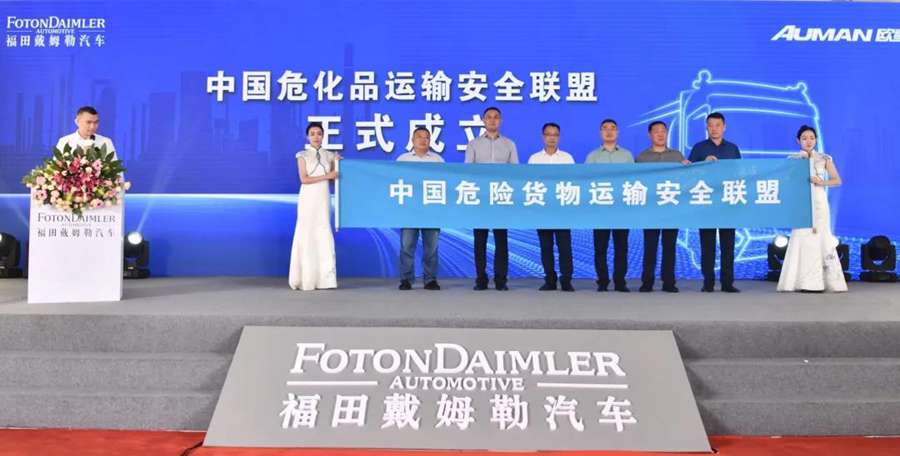 降本增效 、安全为先,2020中国道路危险货物运输安全研讨会举行 - 第4张 - 提加商用车网 降本增效 、安全为先,2020中国道路危险货物运输安全研讨会举行 - 第4张