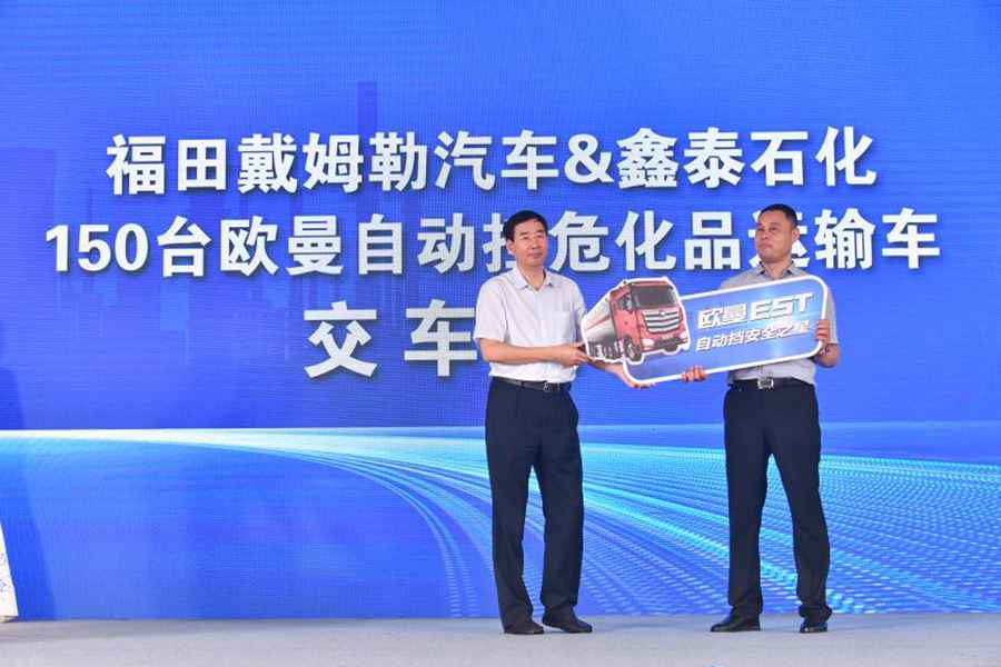 降本增效 、安全为先,2020中国道路危险货物运输安全研讨会举行 - 第7张 - 提加商用车网 降本增效 、安全为先,2020中国道路危险货物运输安全研讨会举行 - 第7张