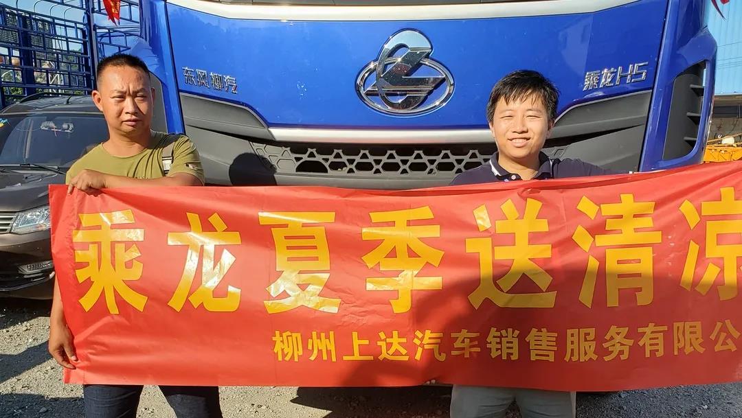 营销竞赛如火如荼,乘龙携手各大经销商助燃7月! - 第11张 - 提加商用车网 营销竞赛如火如荼,乘龙携手各大经销商助燃7月! - 第11张