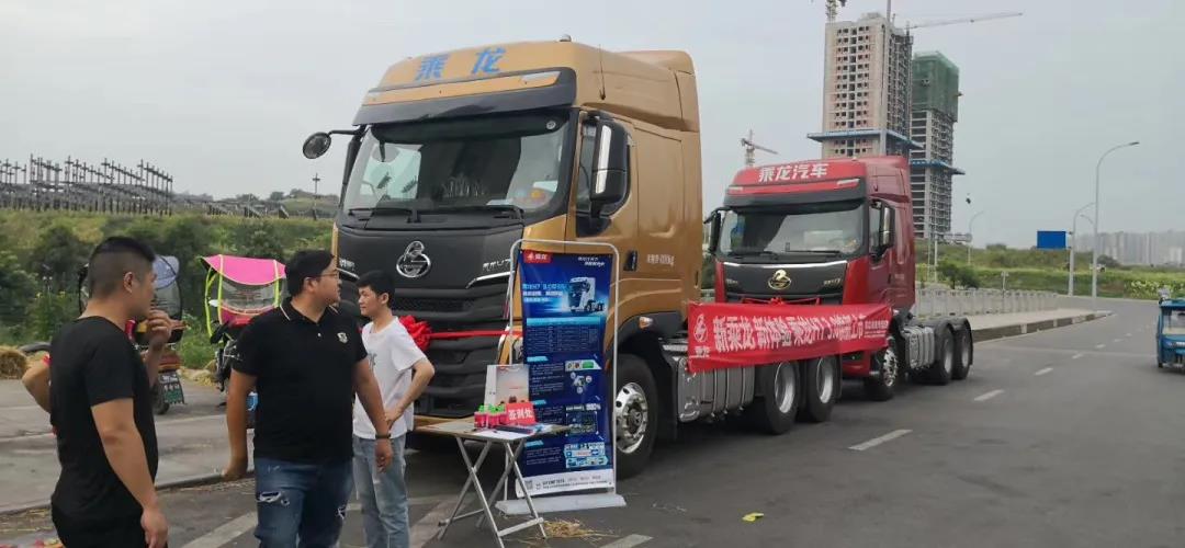 营销竞赛如火如荼,乘龙携手各大经销商助燃7月! - 第6张 - 提加商用车网 营销竞赛如火如荼,乘龙携手各大经销商助燃7月! - 第6张