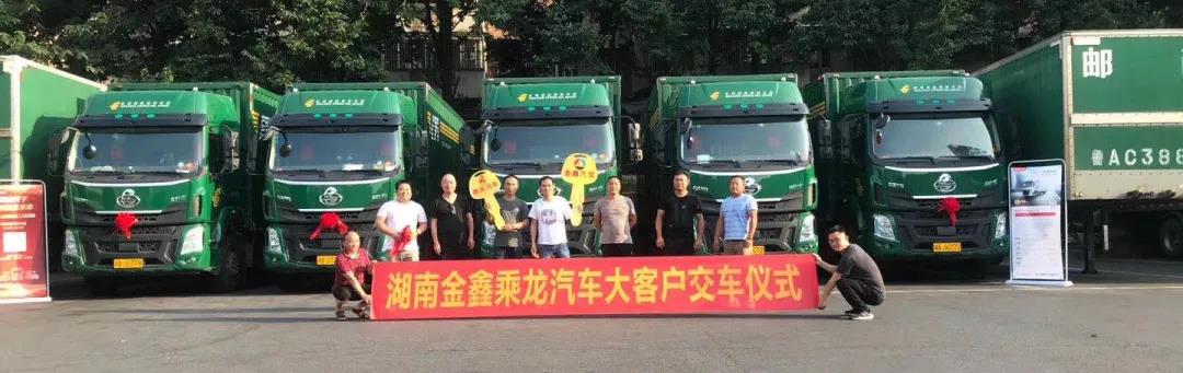 营销竞赛如火如荼,乘龙携手各大经销商助燃7月! - 第5张 - 提加商用车网 营销竞赛如火如荼,乘龙携手各大经销商助燃7月! - 第5张