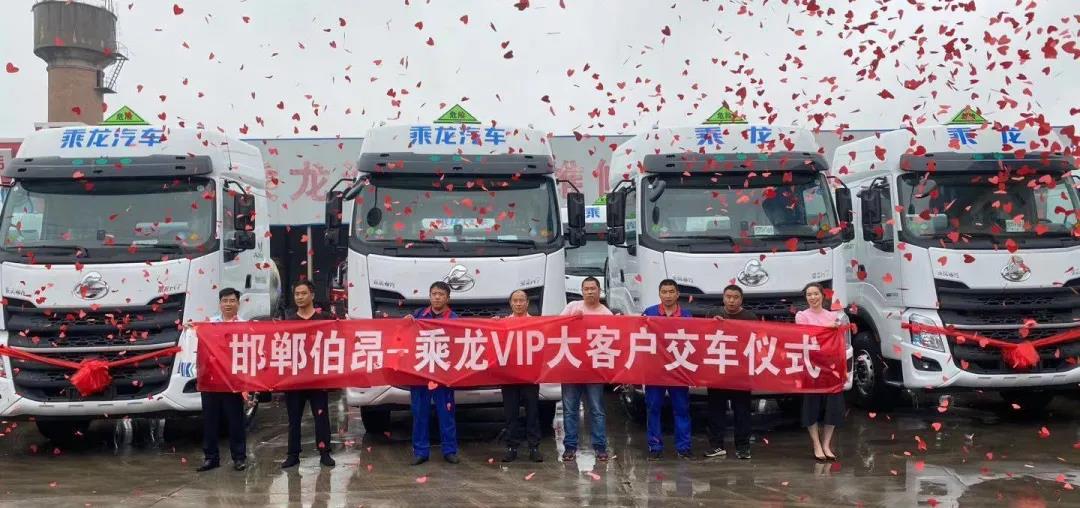 营销竞赛如火如荼,乘龙携手各大经销商助燃7月! - 第2张 - 提加商用车网 营销竞赛如火如荼,乘龙携手各大经销商助燃7月! - 第2张